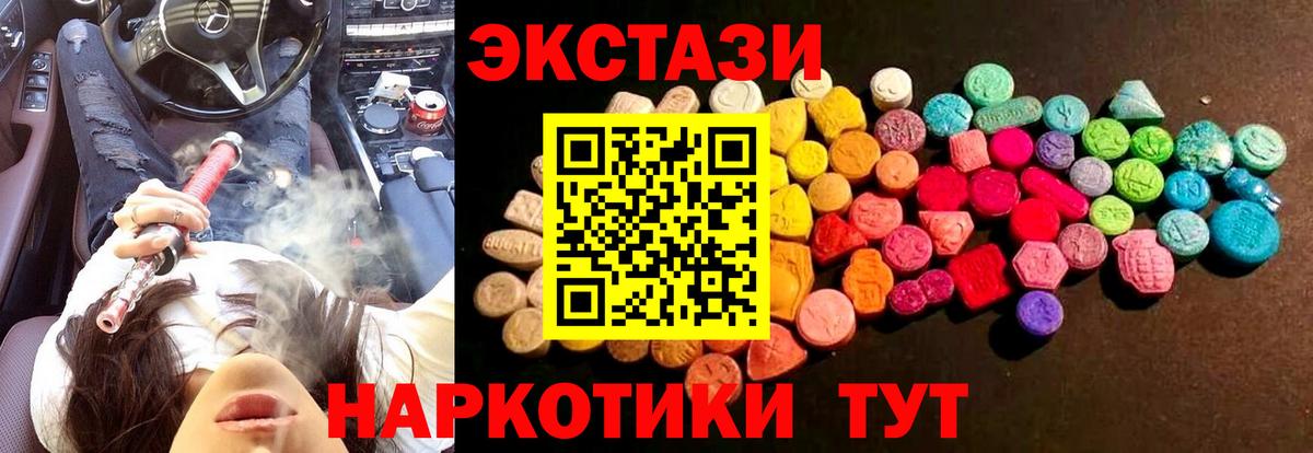 ЭКСТАЗИ  дарк нет телеграм  Ecstasy бентли  Дзержинский  Ecstasy ешки  Вход с VPN 