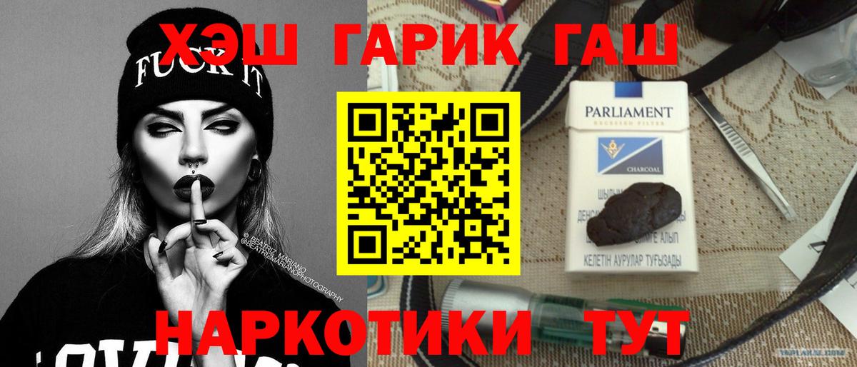 ГАШ Cannabis Дзержинский