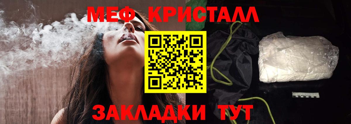 Меф кристаллы Дзержинский