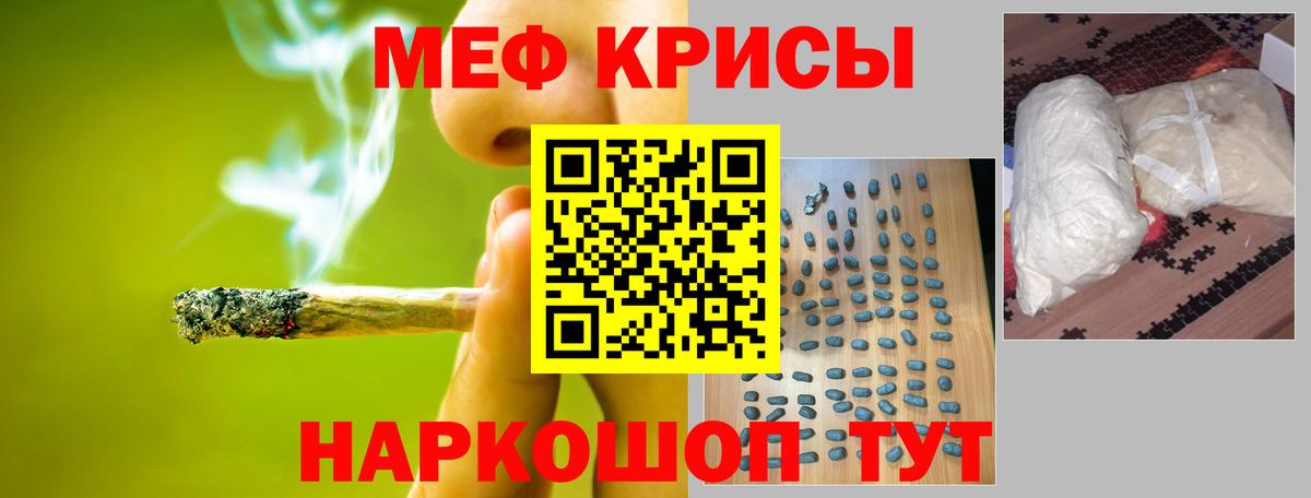 Мефедрон  Вход с VPN  Дзержинский  OMG ONION  МЯУ-МЯУ mephedrone  МЯУ-МЯУ VHQ 