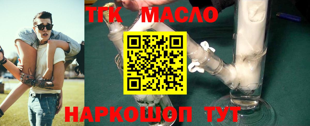 Дистиллят ТГК концентрат Дзержинский