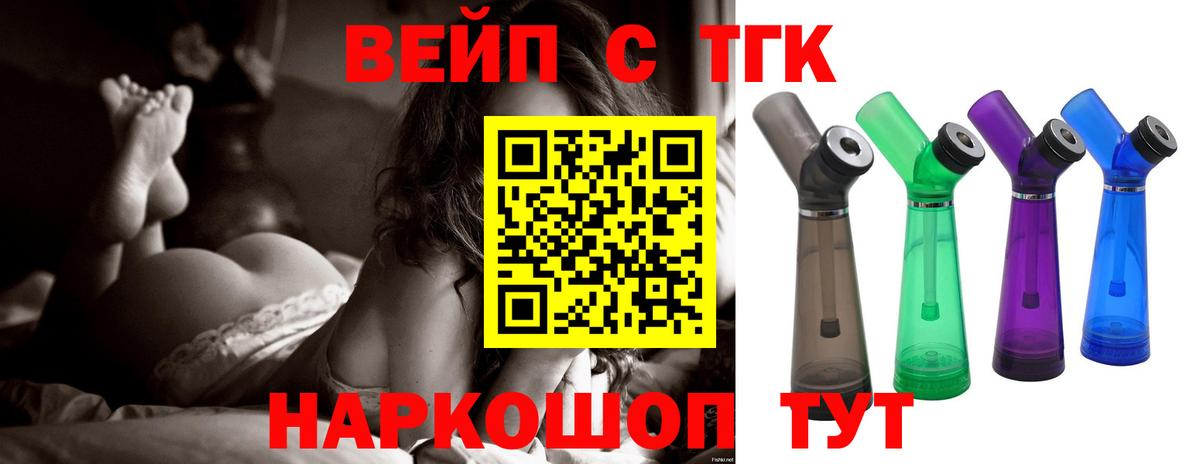 Дистиллят ТГК концентрат  Вход с VPN  Дзержинский 